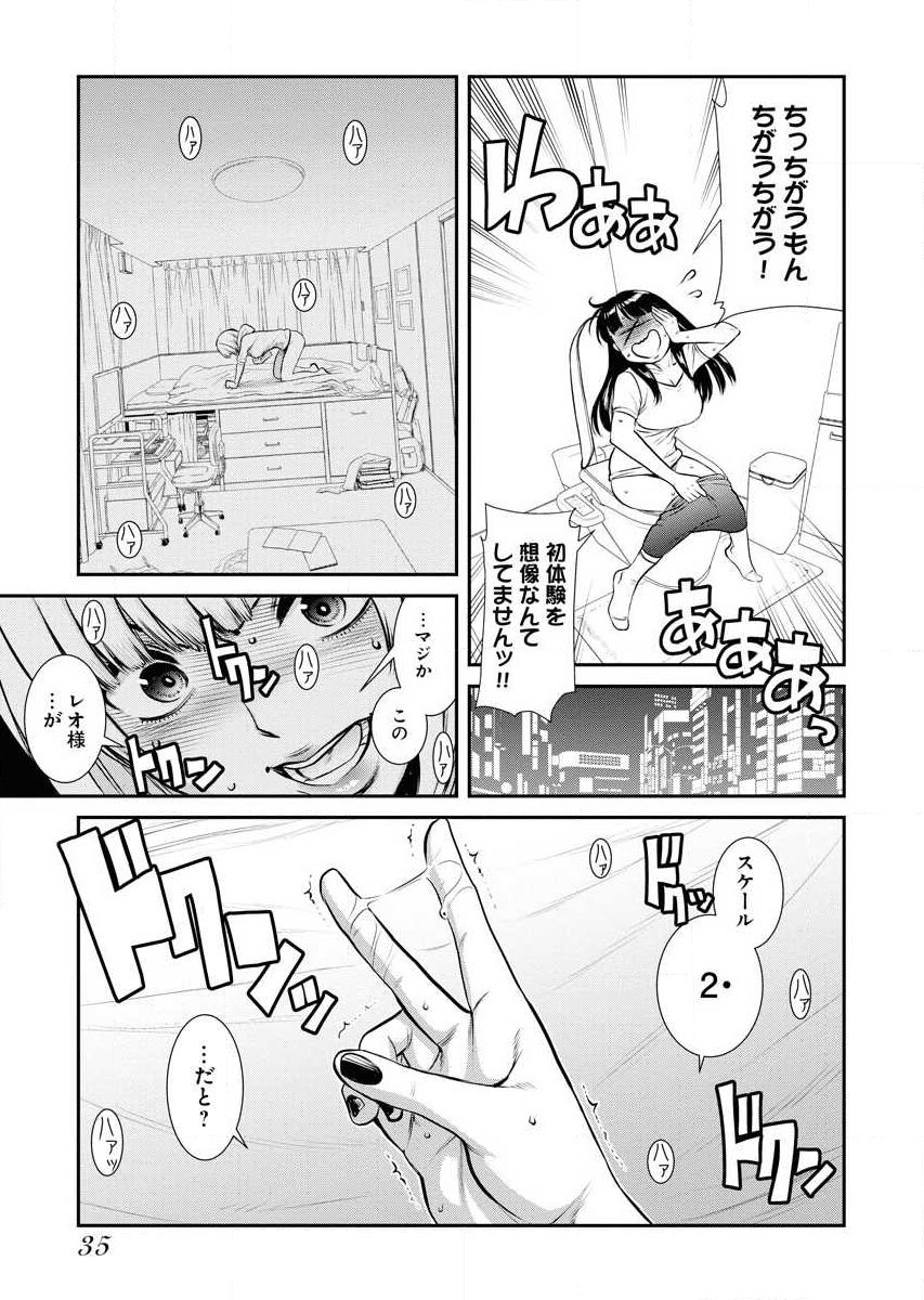 Sefure 02 page 37 - multi-work series hentai manga - read online free