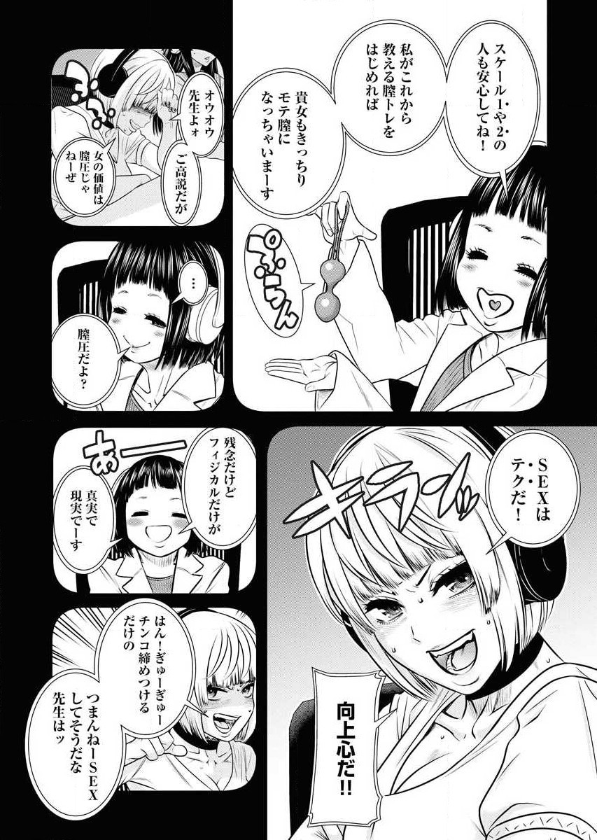 Sefure 02 page 38 - multi-work series hentai manga - read online free