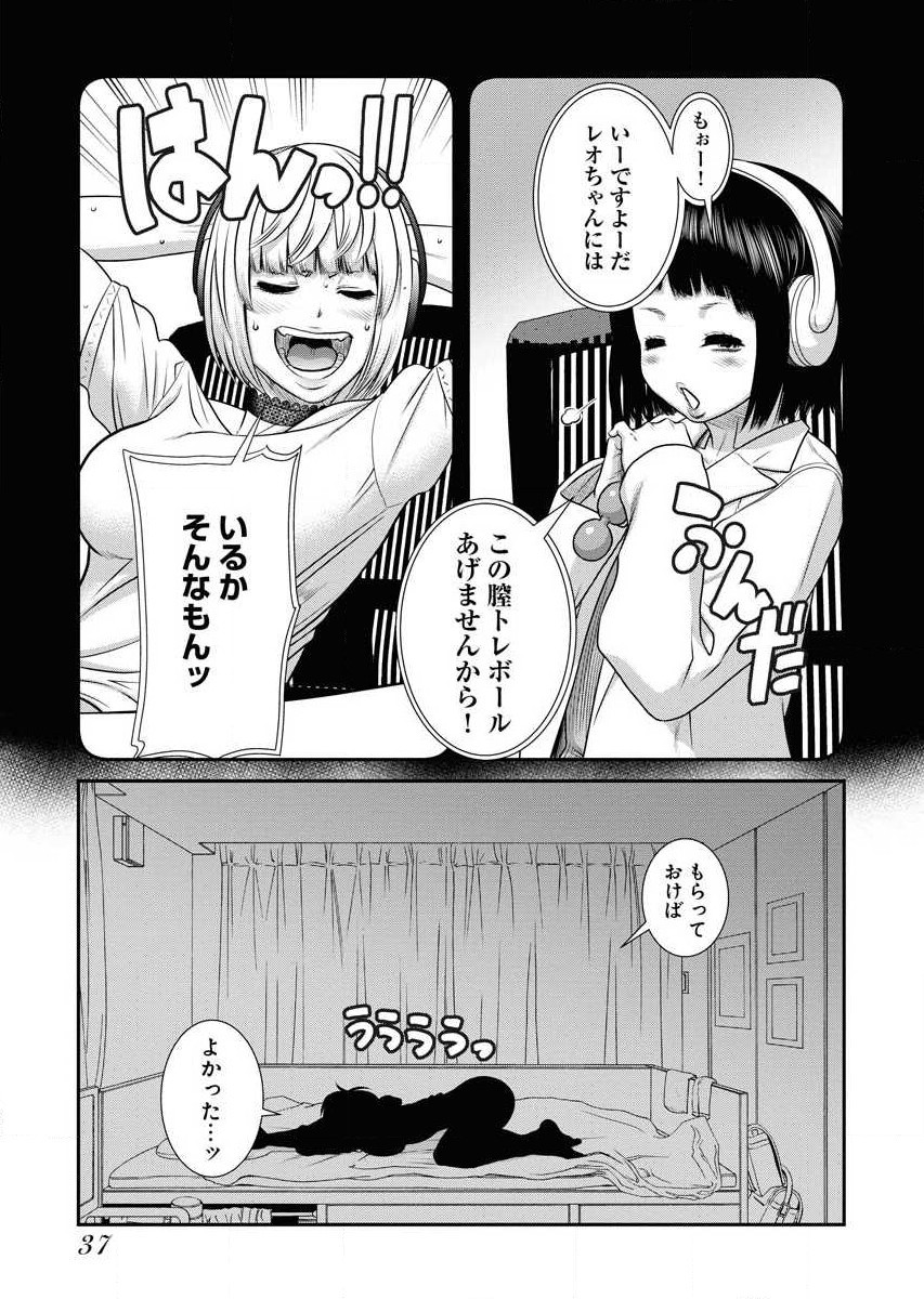 Sefure 02 page 39 - multi-work series hentai manga - read online free