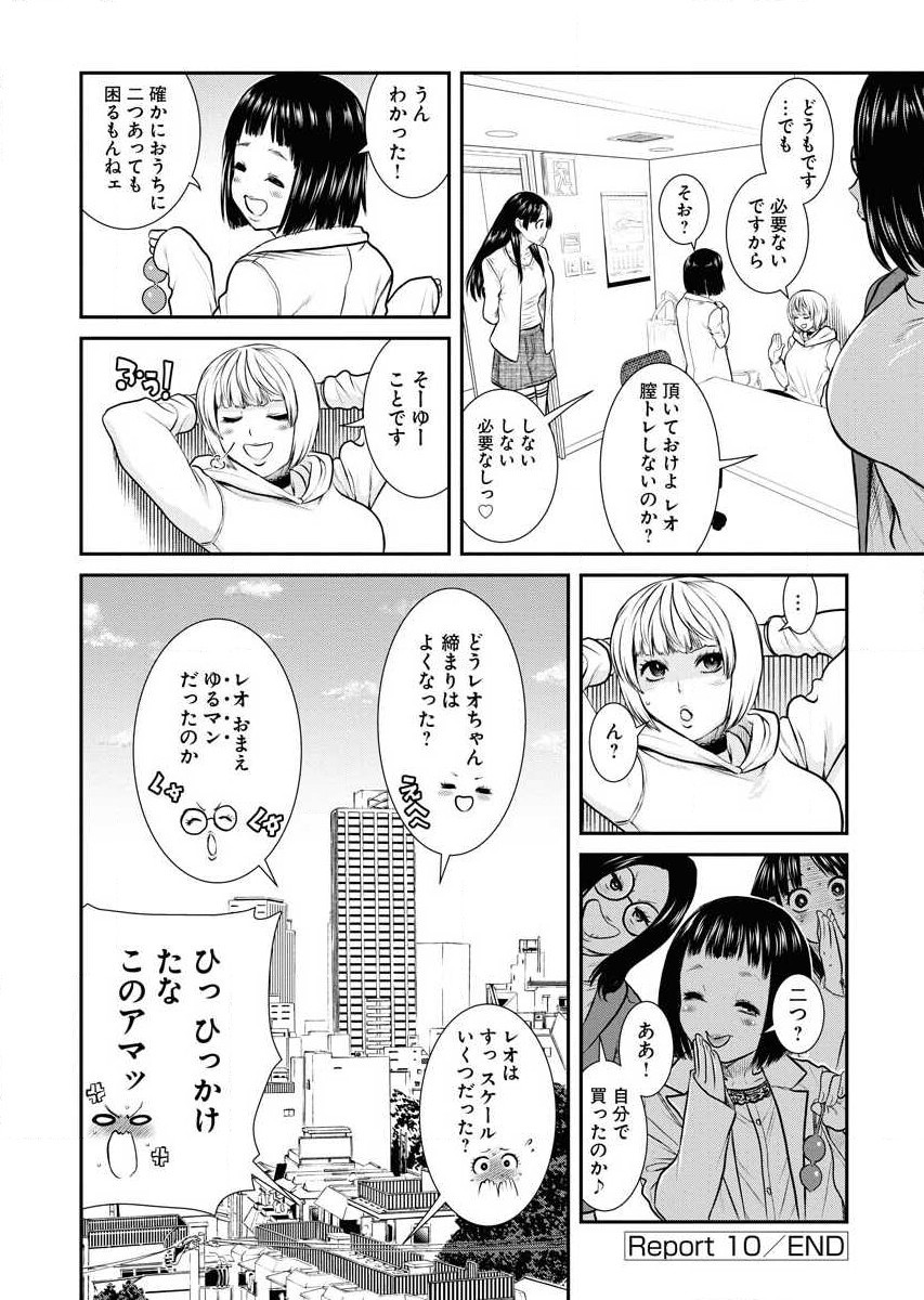 Sefure 02 page 46 - multi-work series hentai manga - read online free