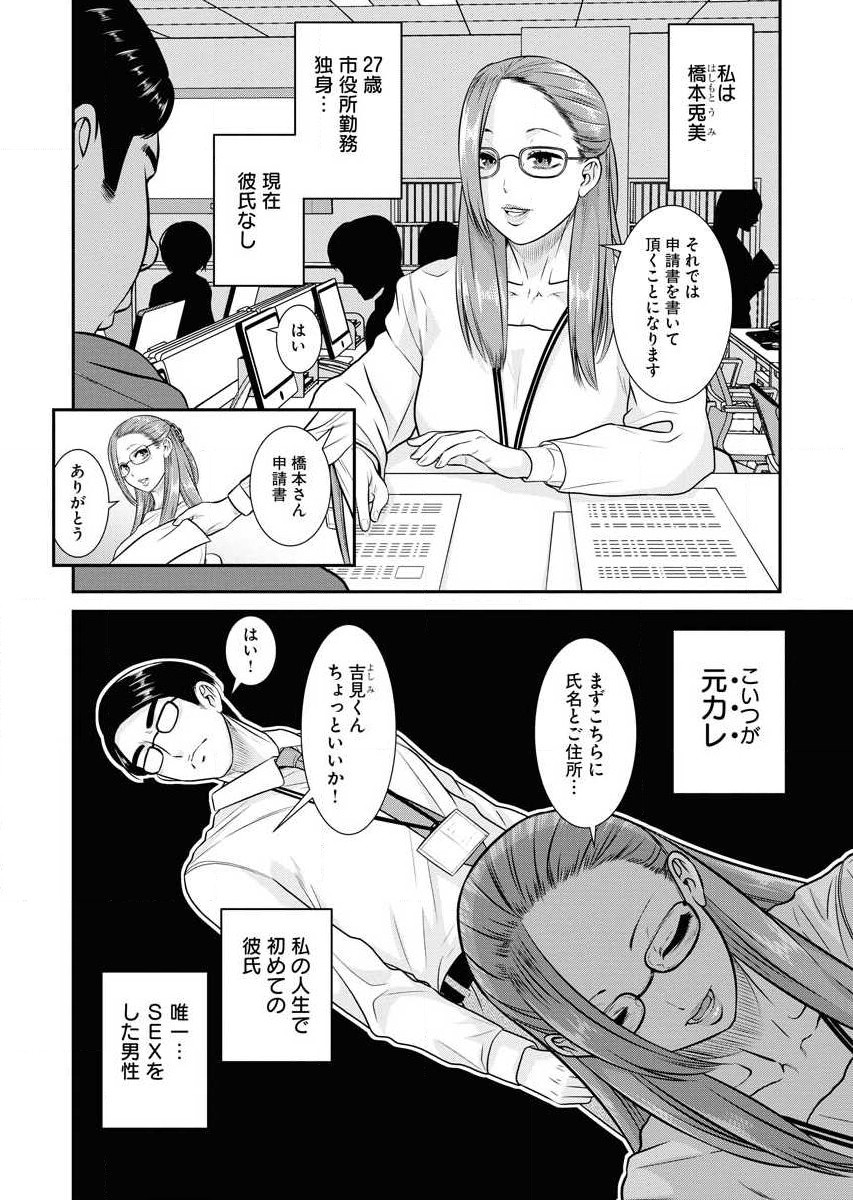 Sefure 02 page 50 - multi-work series hentai manga - read online free