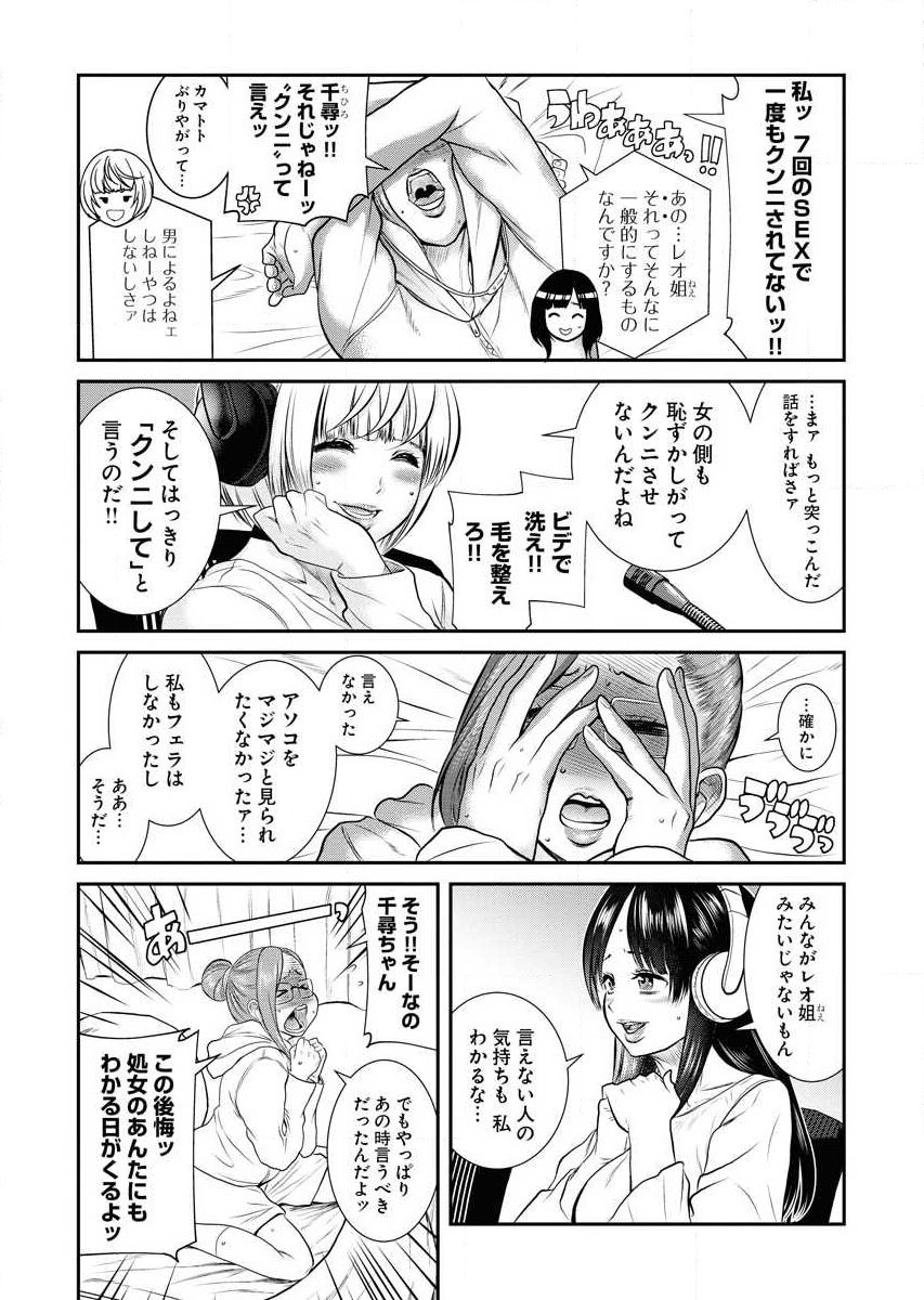 Sefure 02 page 55 - multi-work series hentai manga - read online free