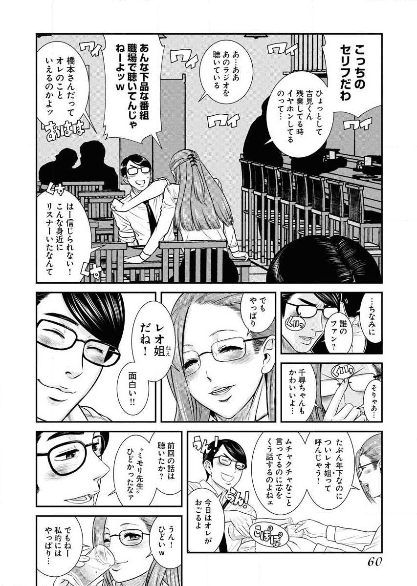 Sefure 02 page 62 - multi-work series hentai manga - read online free