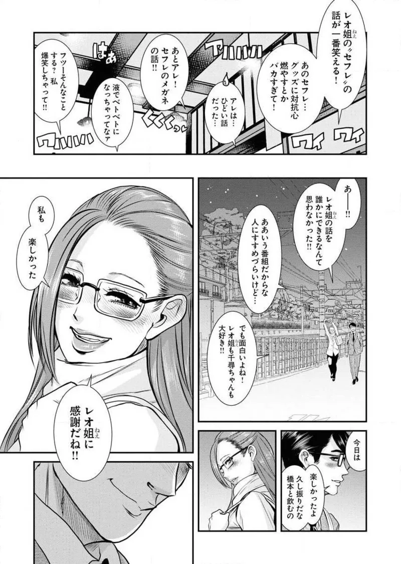 Sefure 02 page 63 - multi-work series hentai manga - read online free