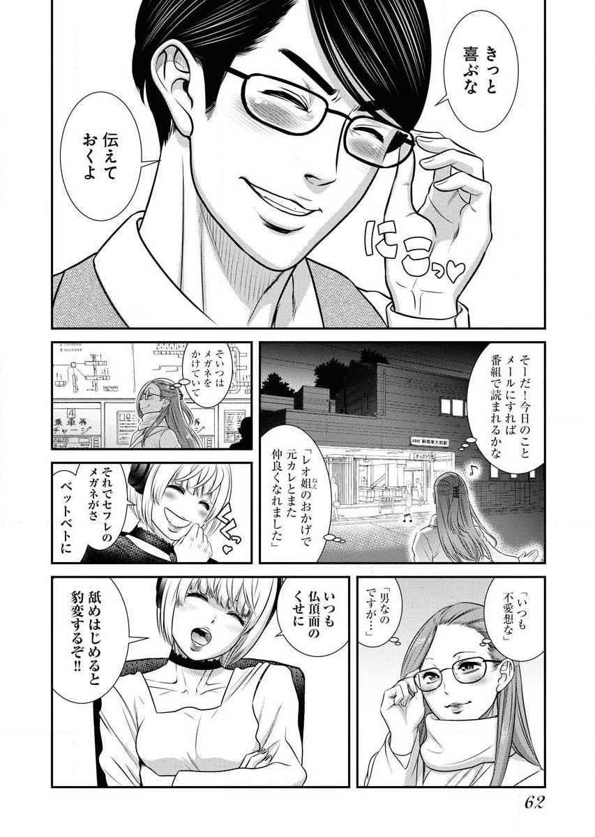 Sefure 02 page 64 - multi-work series hentai manga - read online free