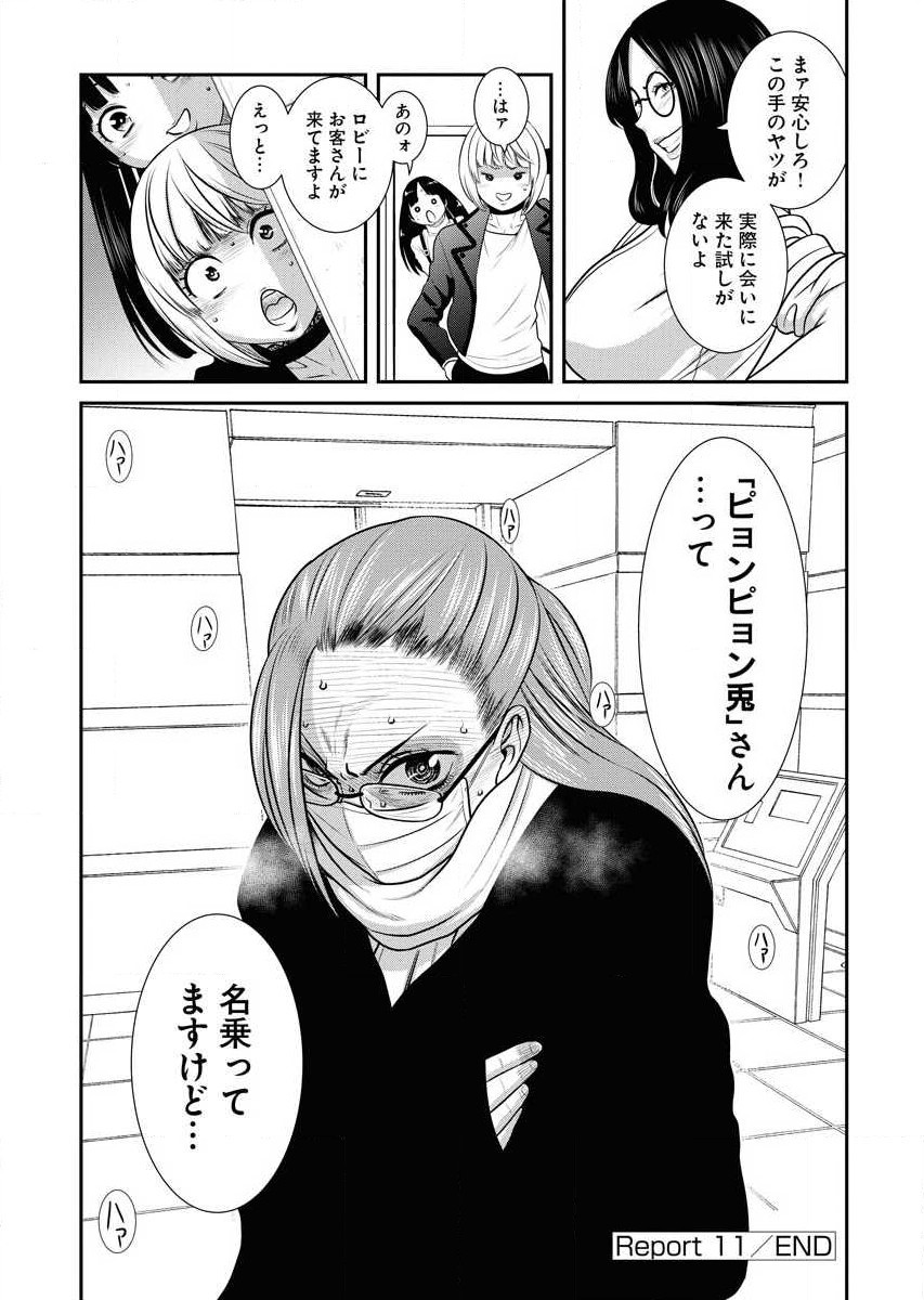 Sefure 02 page 68 - multi-work series hentai manga - read online free