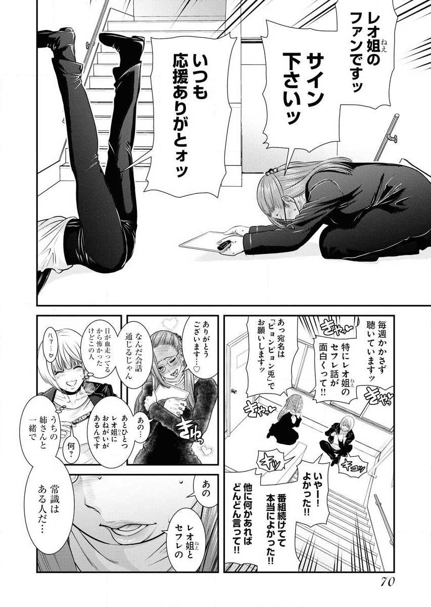 Sefure 02 page 72 - multi-work series hentai manga - read online free