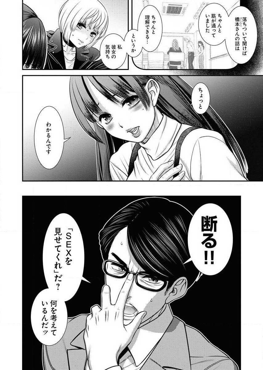 Sefure 02 page 76 - multi-work series hentai manga - read online free