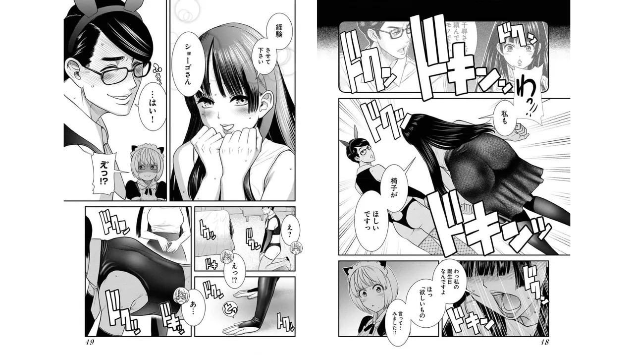 Sefure 03 page 11 - multi-work series hentai manga - read online free