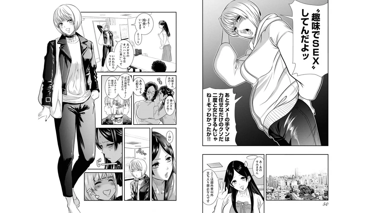 Sefure 03 page 27 - multi-work series hentai manga - read online free
