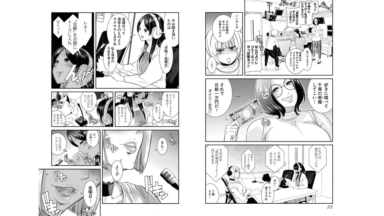 Sefure 03 page 28 - multi-work series hentai manga - read online free