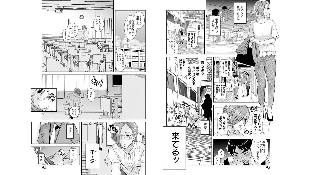 Sefure 03 page 51 - multi-work series hentai manga - read online free