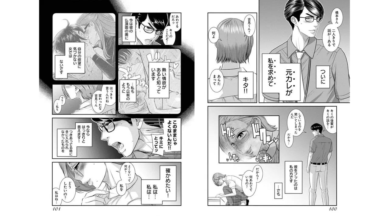 Sefure 03 page 52 - multi-work series hentai manga - read online free