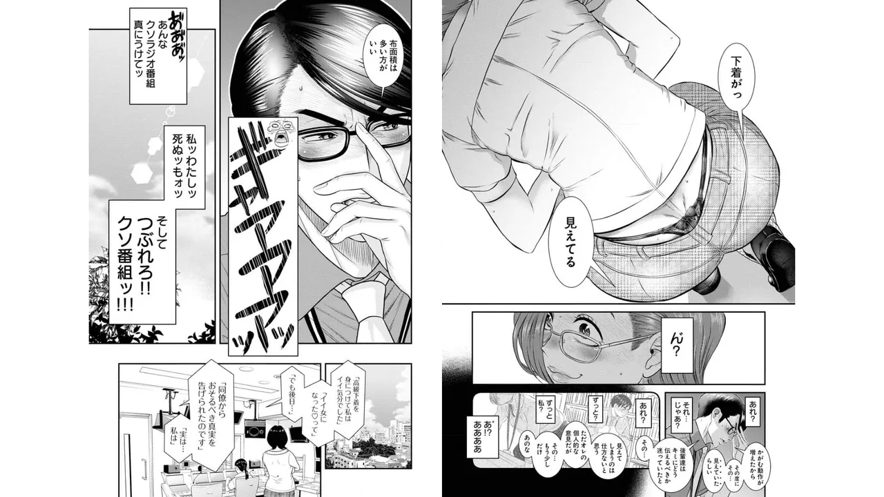 Sefure 03 page 54 - multi-work series hentai manga - read online free