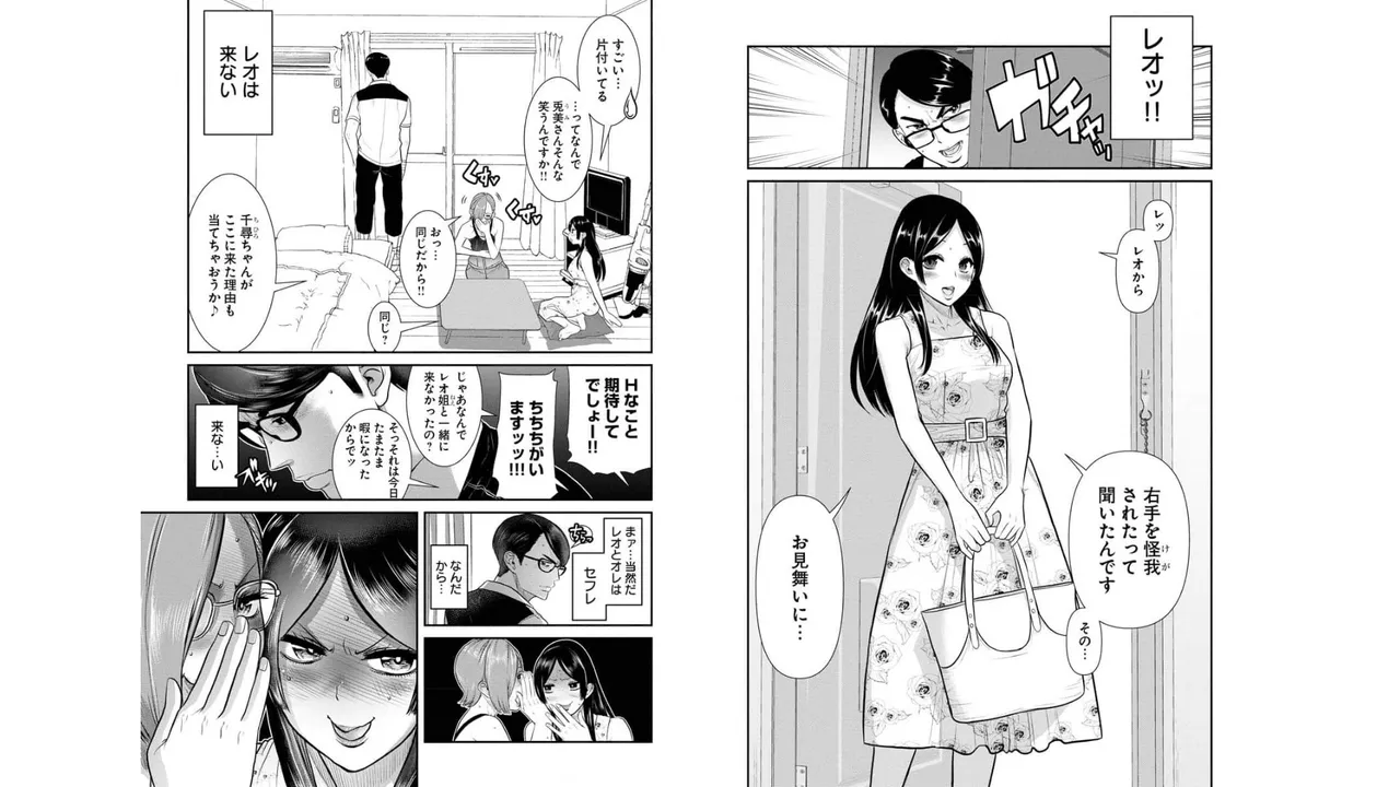 Sefure 03 page 74 - multi-work series hentai manga - read online free