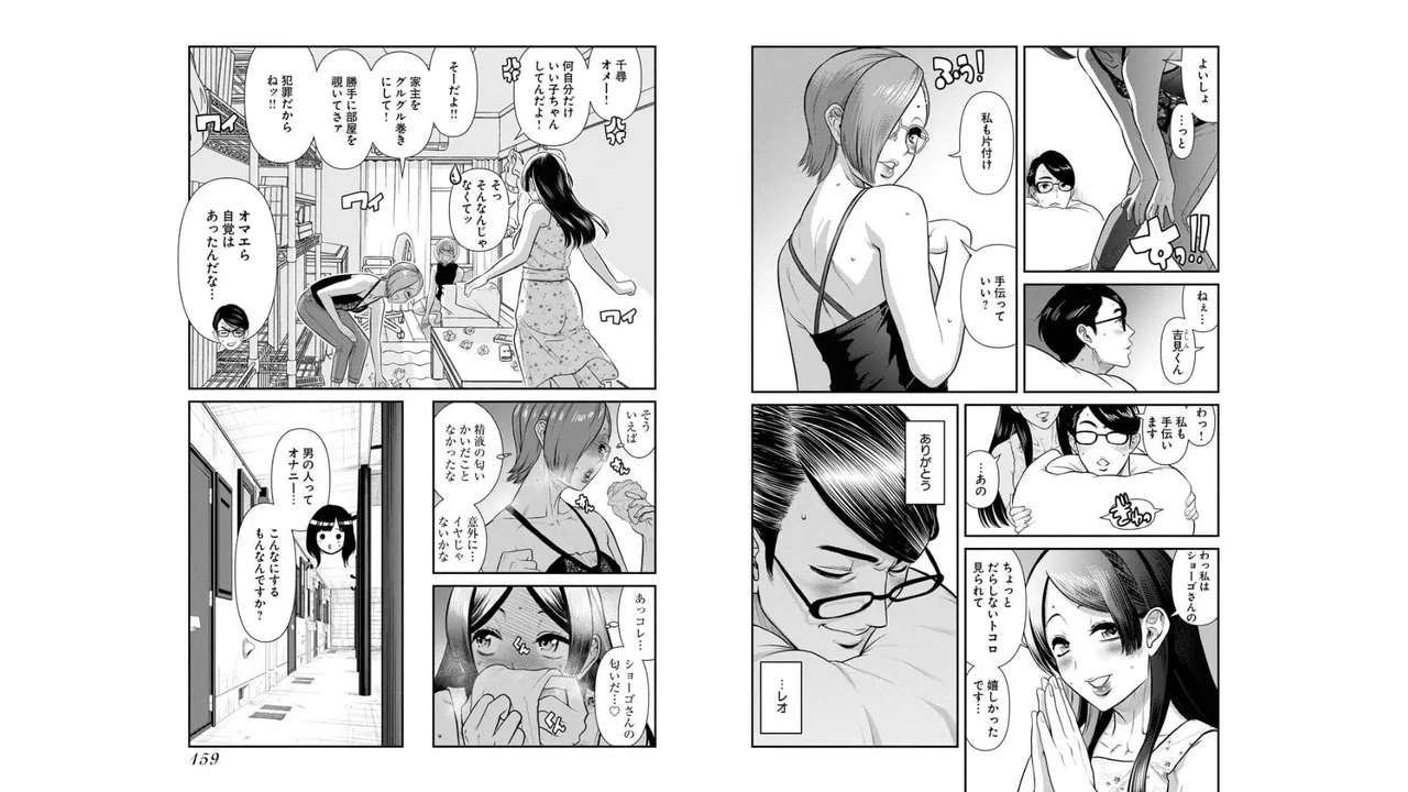 Sefure 03 page 81 - multi-work series hentai manga - read online free