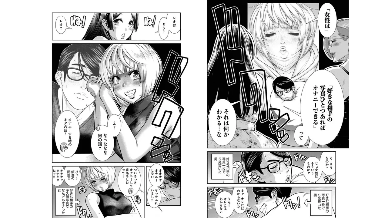 Sefure 03 - Page 84