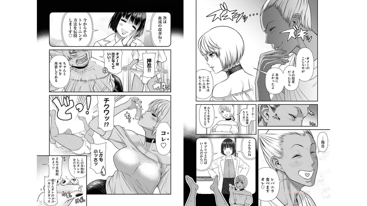 Sefure 03 page 91 - multi-work series hentai manga - read online free