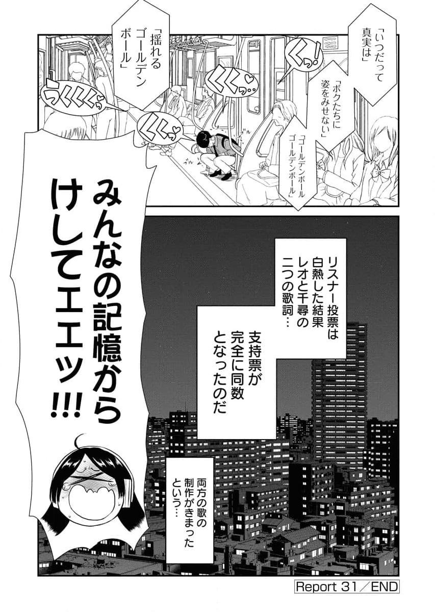 Sefure 04 page 100 - multi-work series hentai manga - read online free