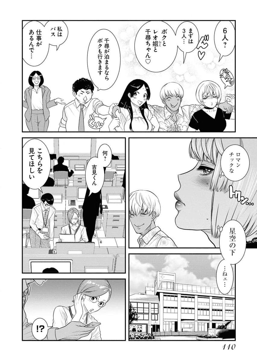 Sefure 04 page 112 - multi-work series hentai manga - read online free