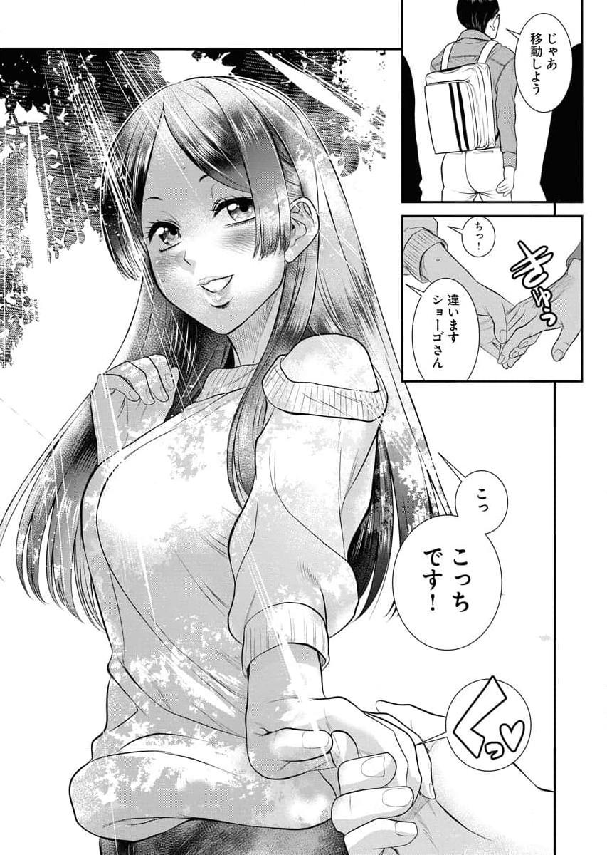 Sefure 04 page 117 - multi-work series hentai manga - read online free