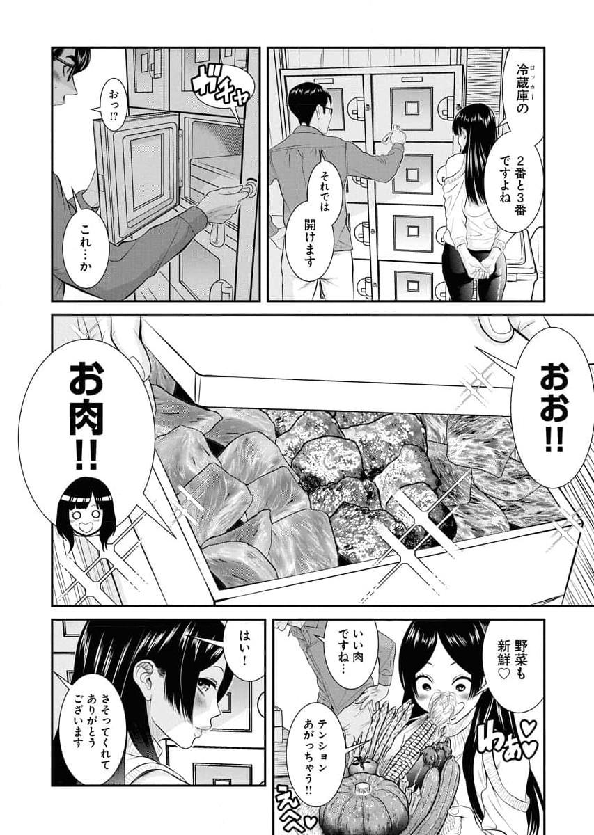 Sefure 04 page 124 - multi-work series hentai manga - read online free