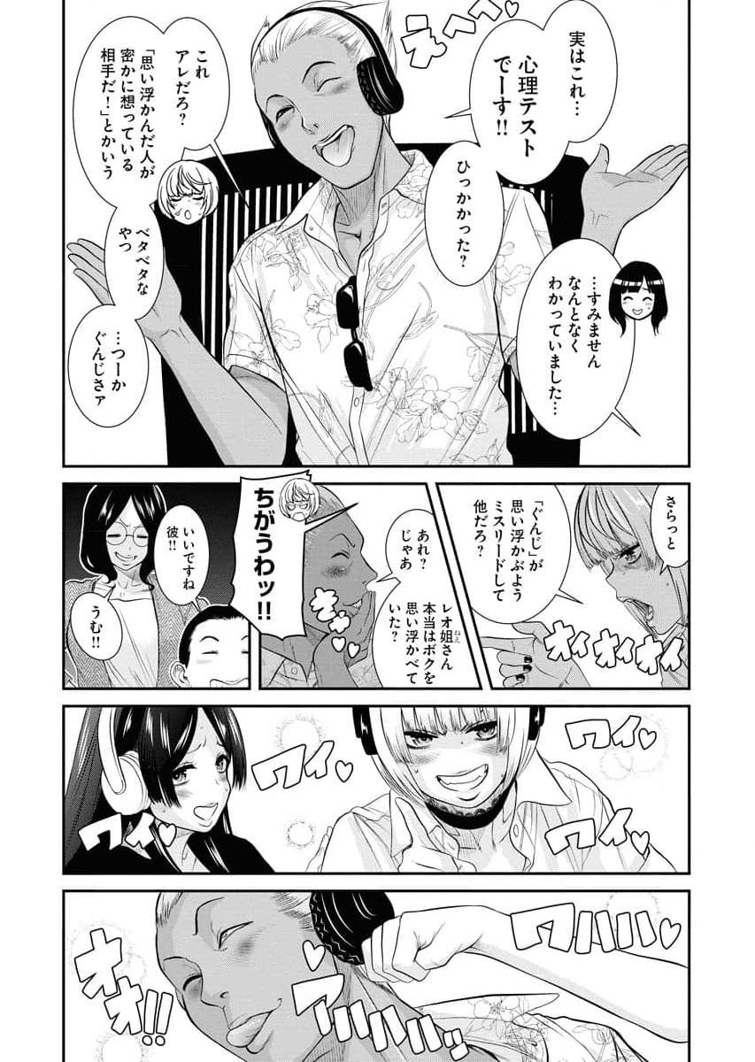 Sefure 04 page 13 - multi-work series hentai manga - read online free