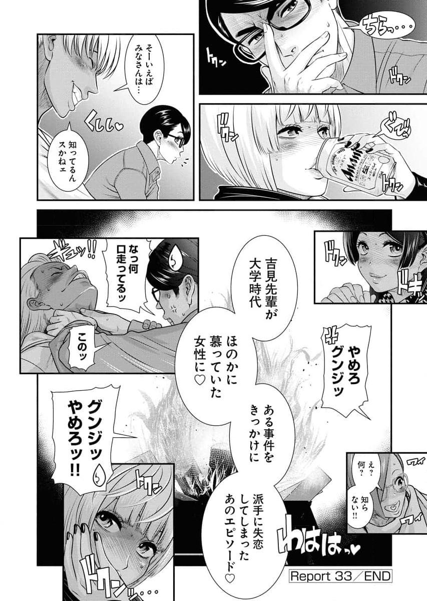 Sefure 04 page 134 - multi-work series hentai manga - read online free