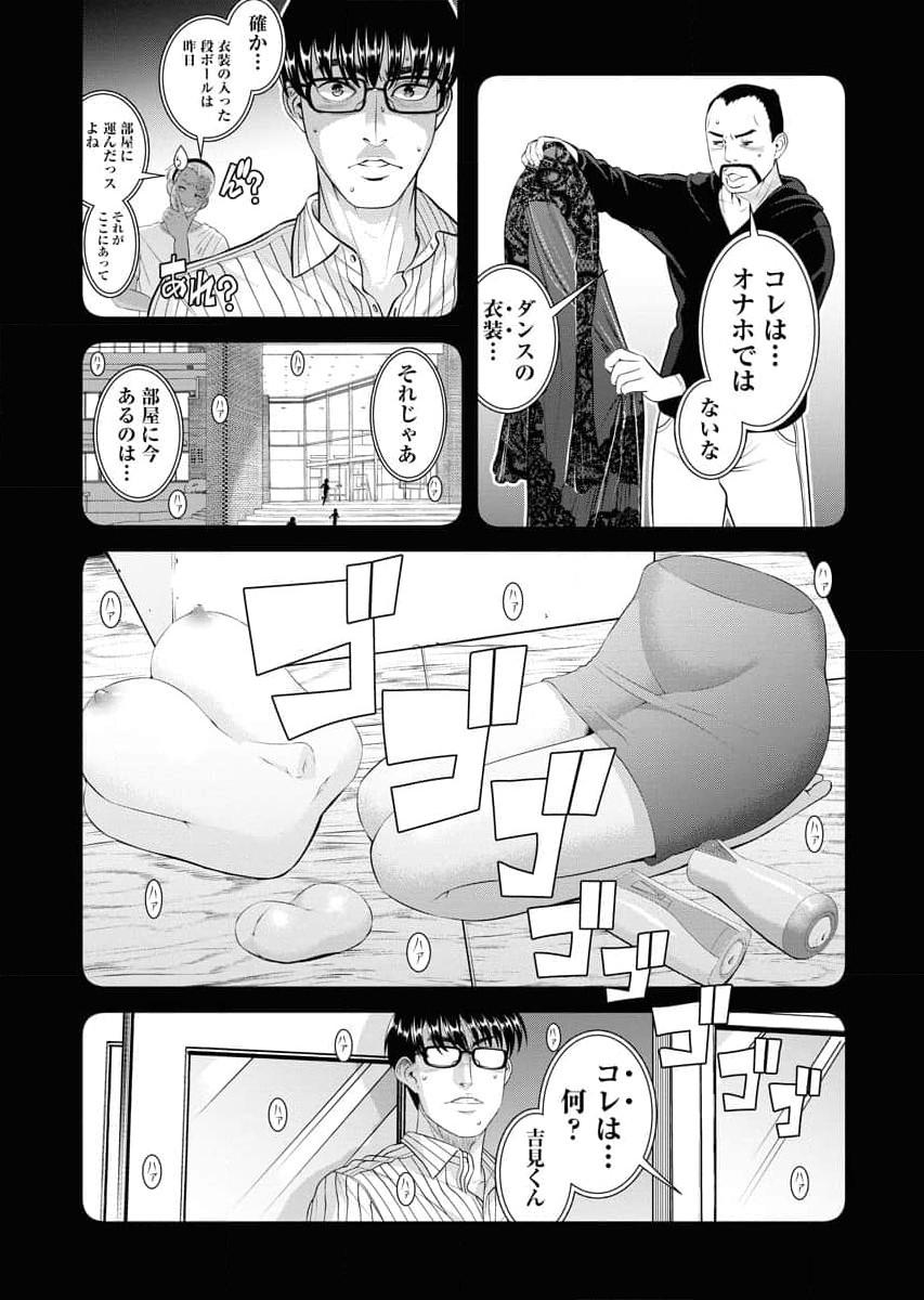 Sefure 04 page 140 - multi-work series hentai manga - read online free