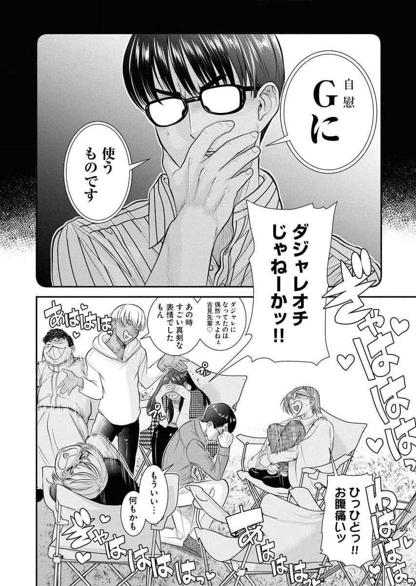 Sefure 04 page 142 - multi-work series hentai manga - read online free