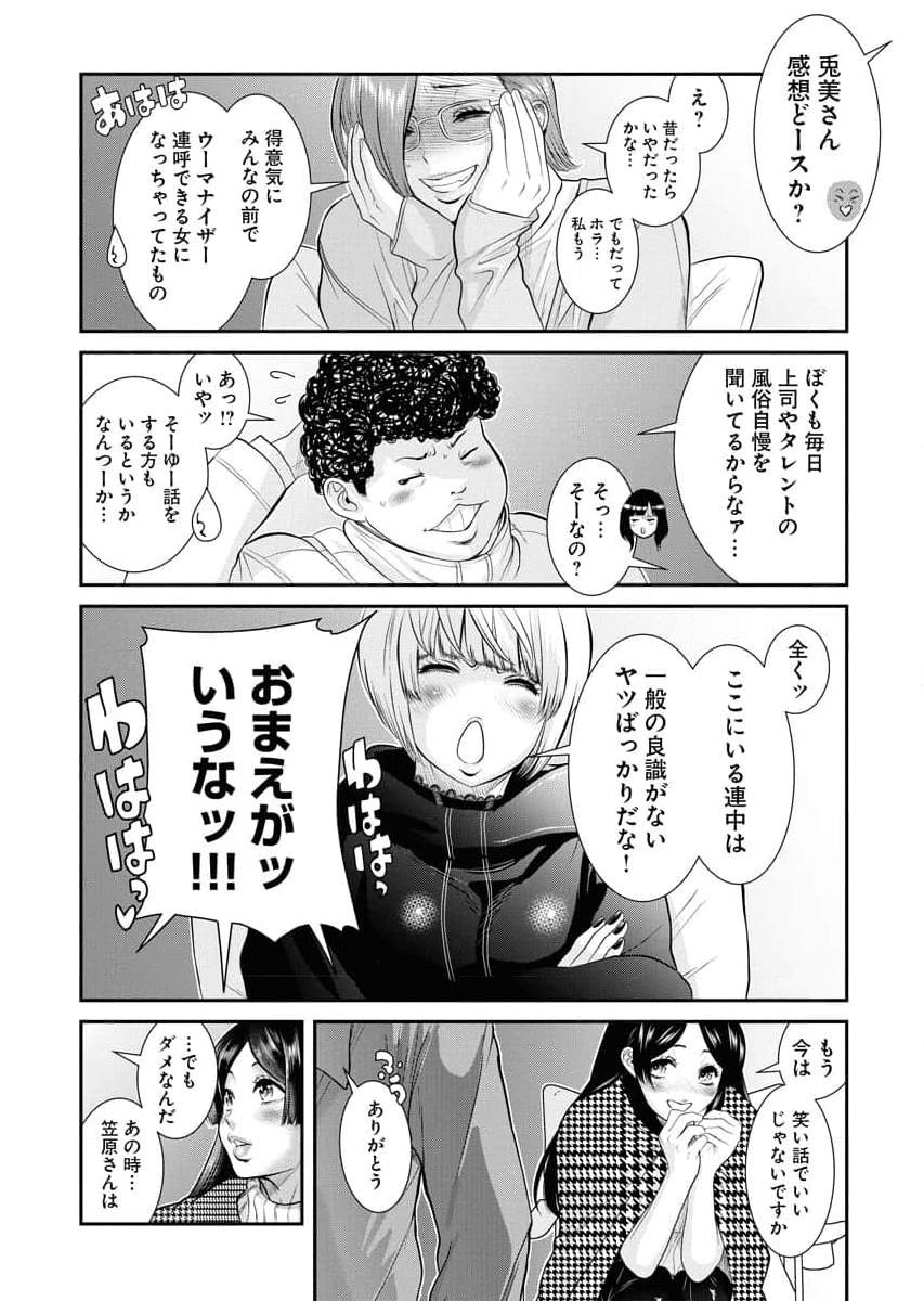 Sefure 04 page 144 - multi-work series hentai manga - read online free