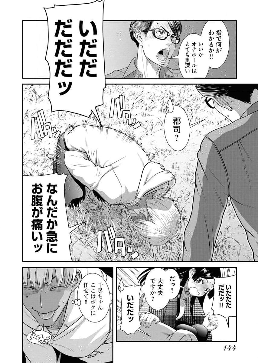 Sefure 04 page 146 - multi-work series hentai manga - read online free