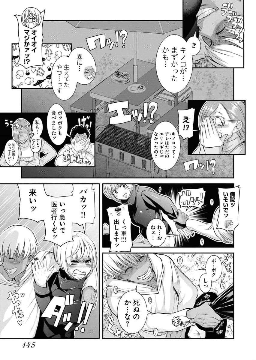 Sefure 04 page 147 - multi-work series hentai manga - read online free