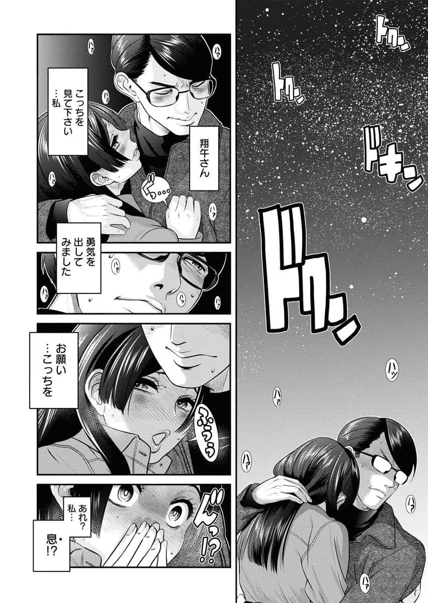 Sefure 04 page 152 - multi-work series hentai manga - read online free