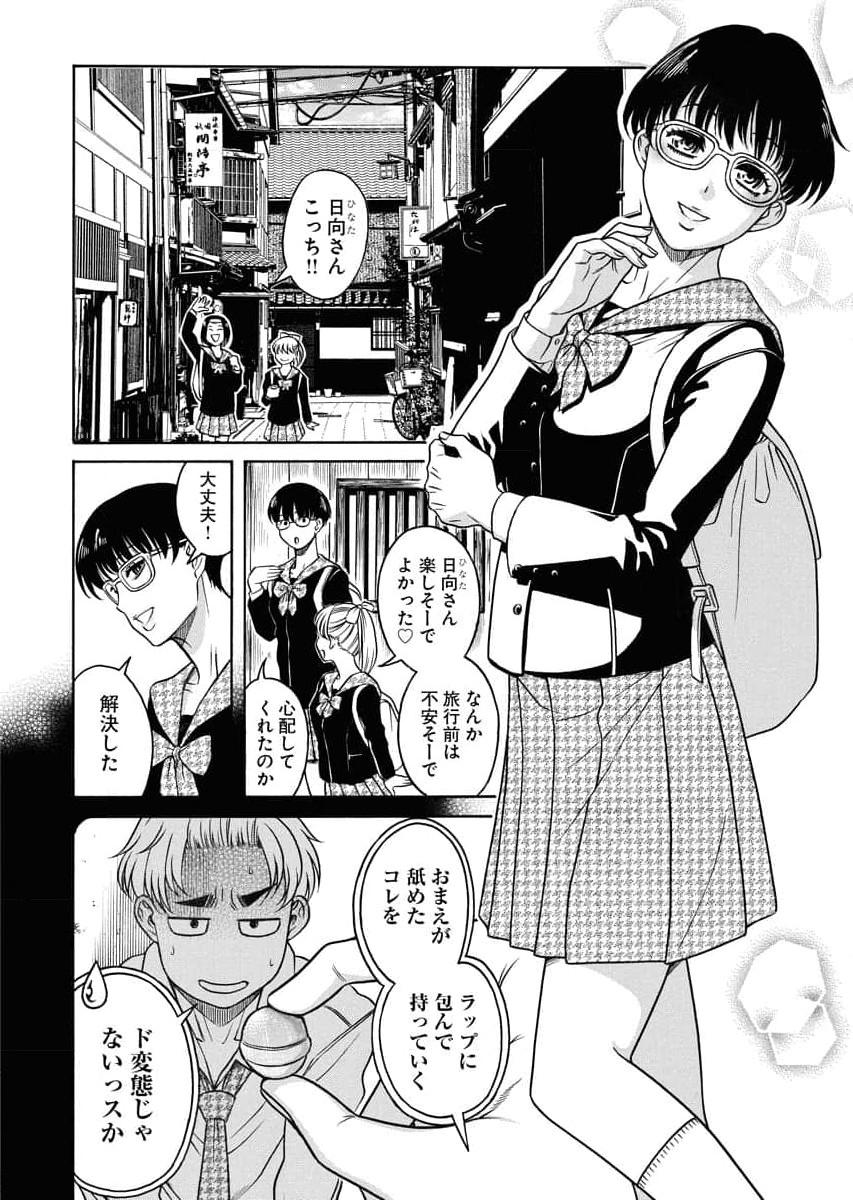 Sefure 04 page 176 - multi-work series hentai manga - read online free