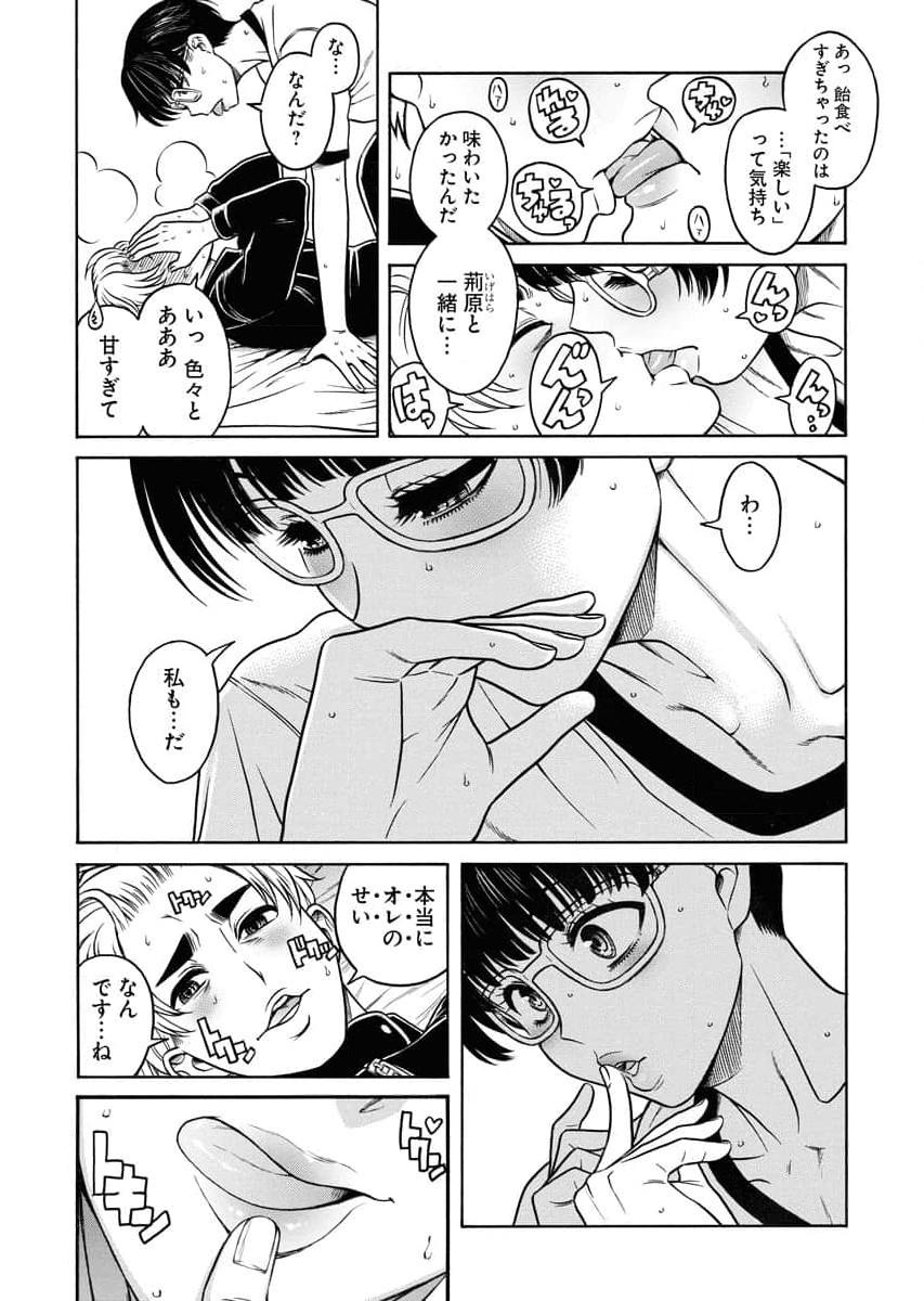 Sefure 04 page 185 - multi-work series hentai manga - read online free