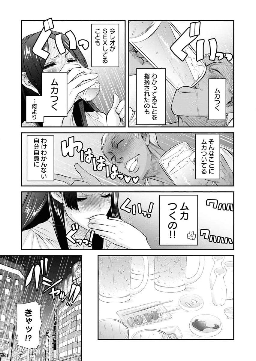 Sefure 04 page 23 - multi-work series hentai manga - read online free