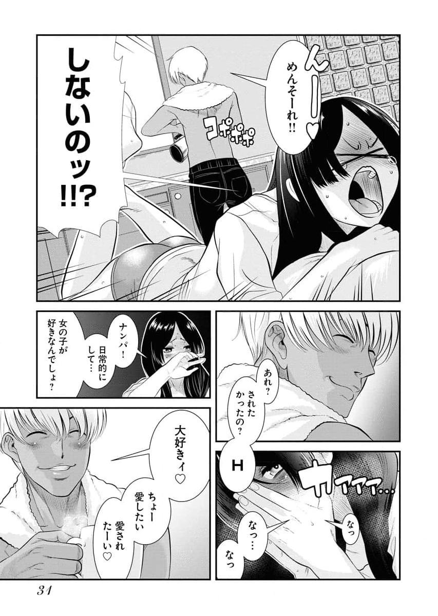 Sefure 04 page 33 - multi-work series hentai manga - read online free