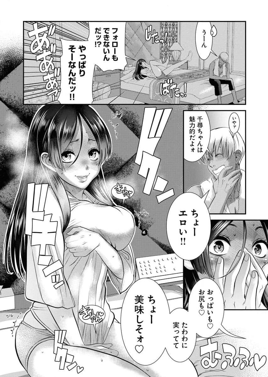 Sefure 04 page 36 - multi-work series hentai manga - read online free