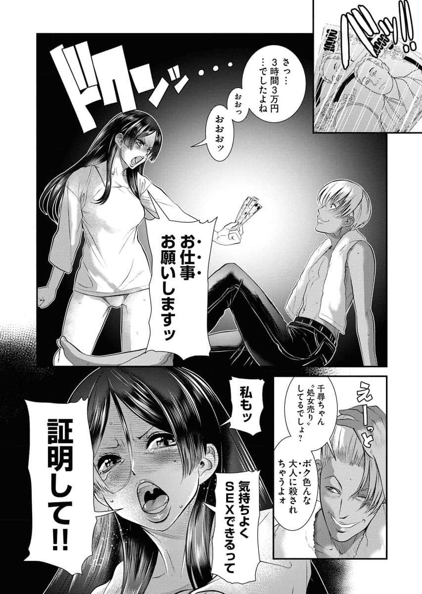 Sefure 04 page 38 - multi-work series hentai manga - read online free