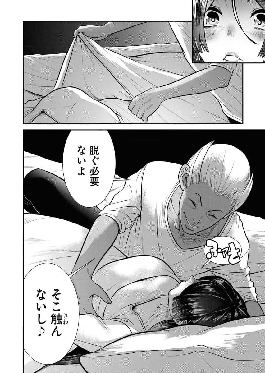 Sefure 04 page 44 - multi-work series hentai manga - read online free