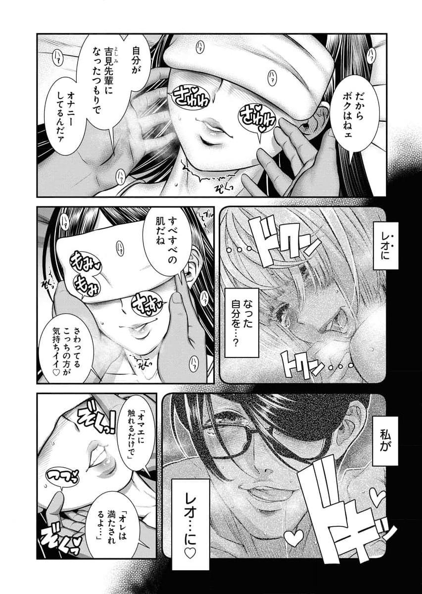 Sefure 04 page 54 - multi-work series hentai manga - read online free