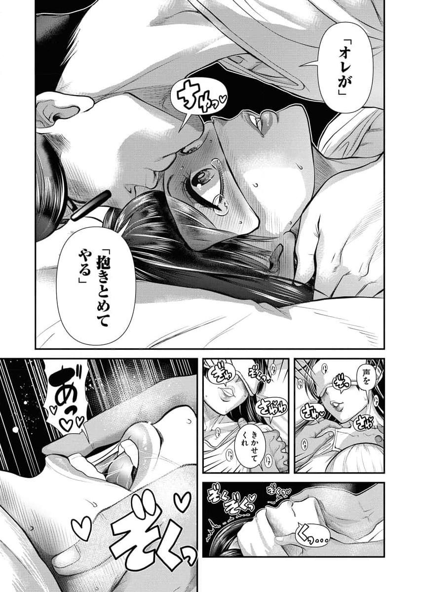 Sefure 04 page 57 - multi-work series hentai manga - read online free