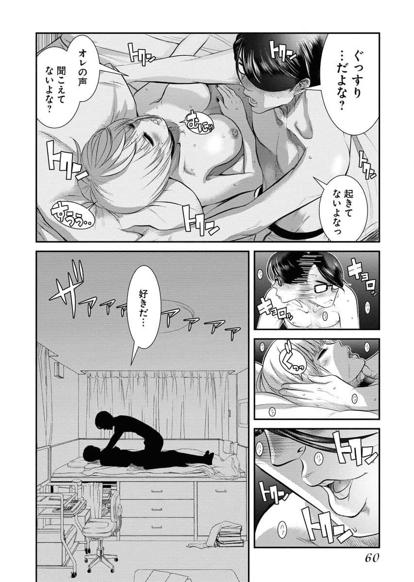 Sefure 04 page 62 - multi-work series hentai manga - read online free