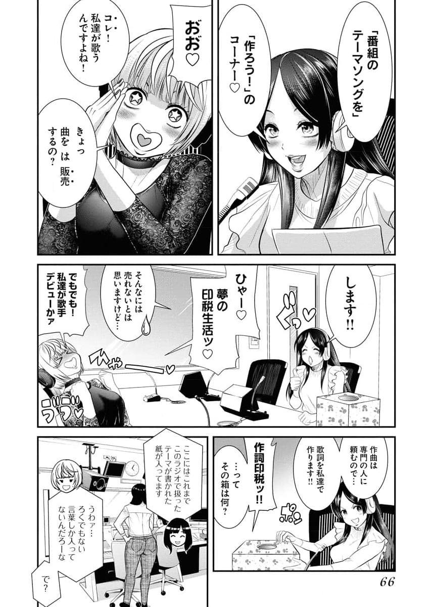 Sefure 04 page 68 - multi-work series hentai manga - read online free