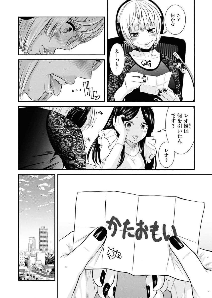 Sefure 04 page 70 - multi-work series hentai manga - read online free