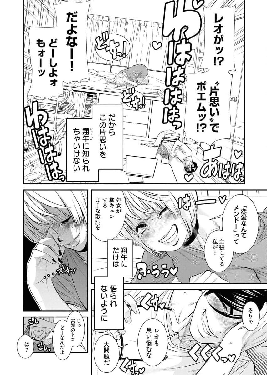 Sefure 04 page 74 - multi-work series hentai manga - read online free