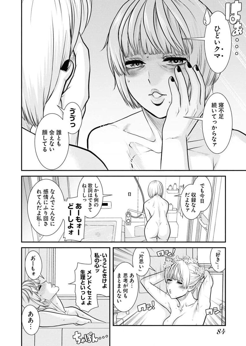 Sefure 04 page 86 - multi-work series hentai manga - read online free