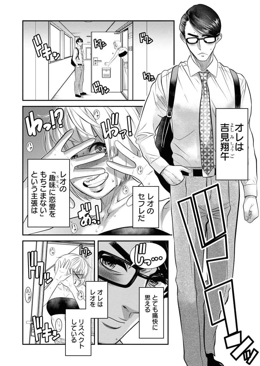 Sefure 04 page 88 - multi-work series hentai manga - read online free