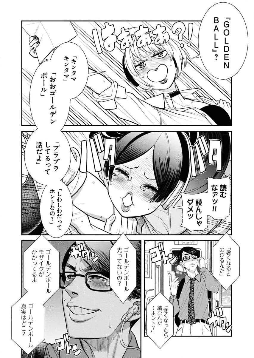 Sefure 04 page 99 - multi-work series hentai manga - read online free